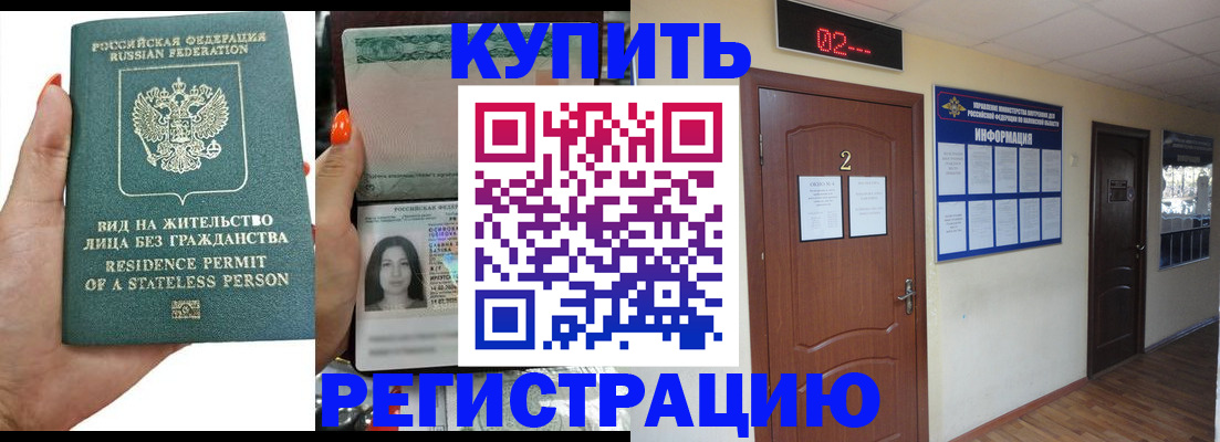 прописка для школы в Реже