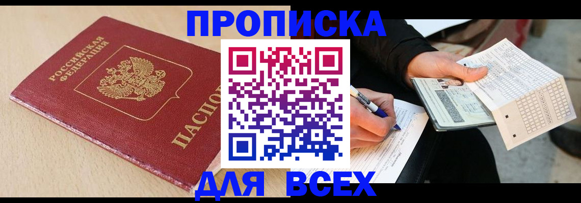 где прописаться в Реже
