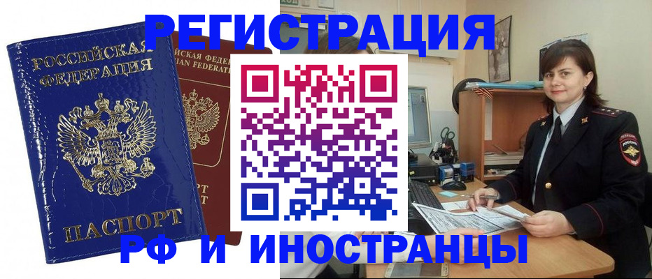 регистрация для школы в Реже