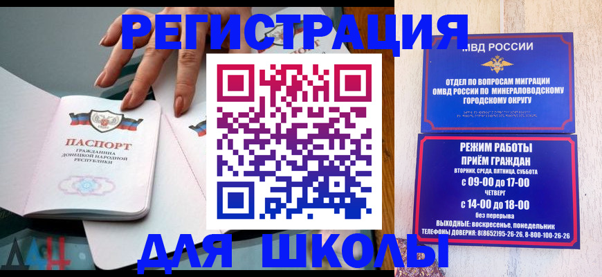 регистрация для дет. сада в Реже
